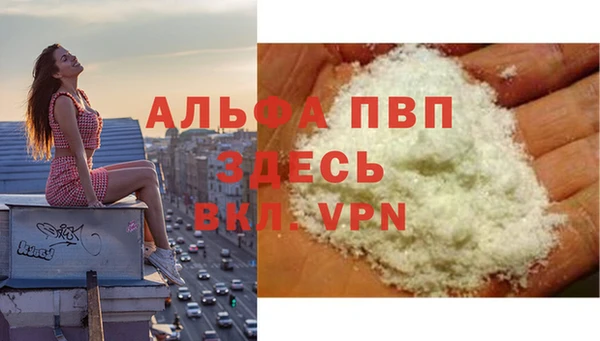 альфа пвп VHQ Аркадак