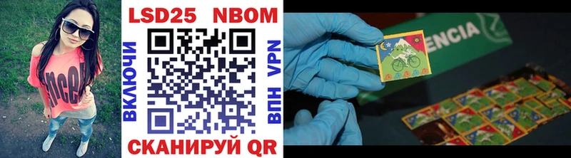 Марки NBOMe 1,8мг  Рыбное 